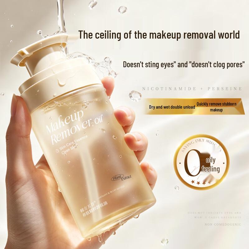 HF Nourishing Essence Makeup Remover Oil