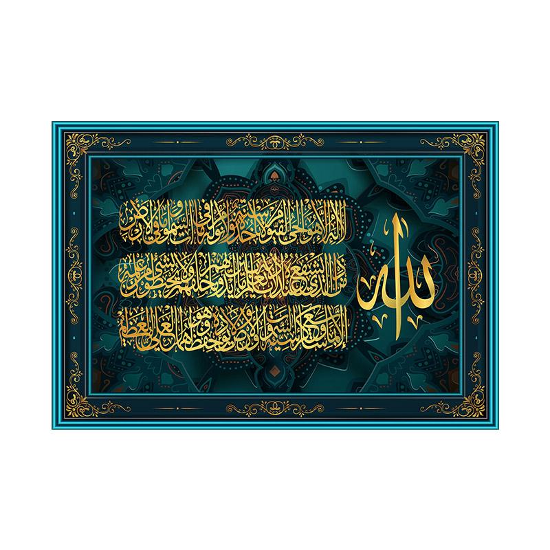 Настенное искусство Писания, исламский Коран, холст с принтом, плакат, арабская каллиграфия, этническая картина для подарка, гостиной, домашнего декора, Cuadros