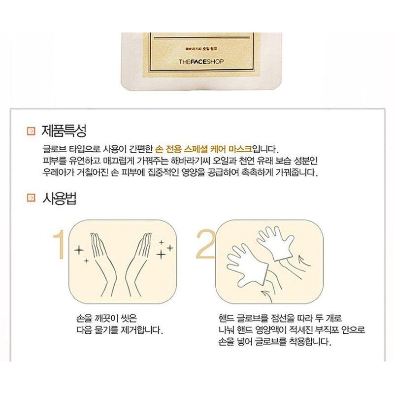 The Face Shop Набор масок для рук Rich Hand V Special Care