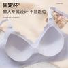 Underwear Women's Summer Thin Beautiful Back Seamless Collection of Sub-breasts Anti-sagging Sports Small Breasts Gather Cool Ice Silk Bra Cover