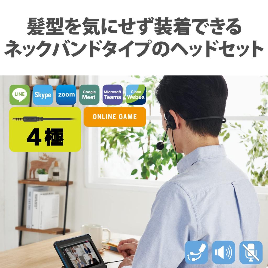 ELECOM Headset Wired Neckband with Microphone 4 Pole Connection with Telework PS5 PS4 Nintendo Mute Function Lightweight Flexible Arm Binaural Black