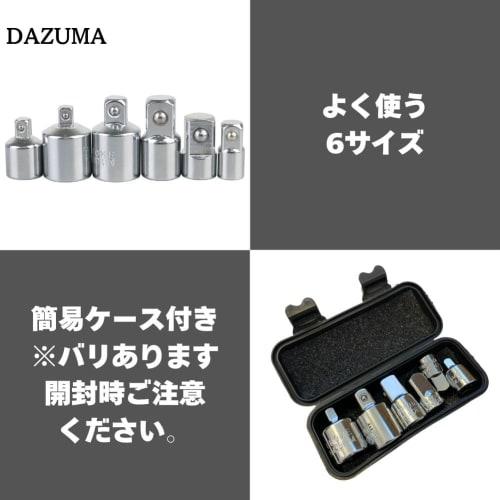 6-Piece Impact Conversion Adapter Socket Wrench Driver Set, 1/4" 3/8" 1/2" Torque Wrench Ratchet, Silver