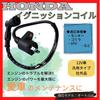 One+lifestyle Motorcycle Ignition Coil Honda Super Cab Monkey Gorilla High Power IG Coil