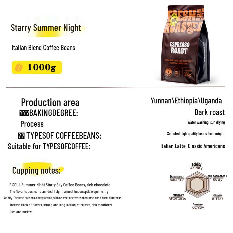 P.Soul Coffee Летняя Ночь Звезды Итальянские Темной Обжарки Кофейные Зерна