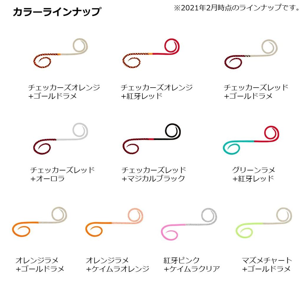 Daiwa Kouga Silicone Tie High Speed Twin Curly