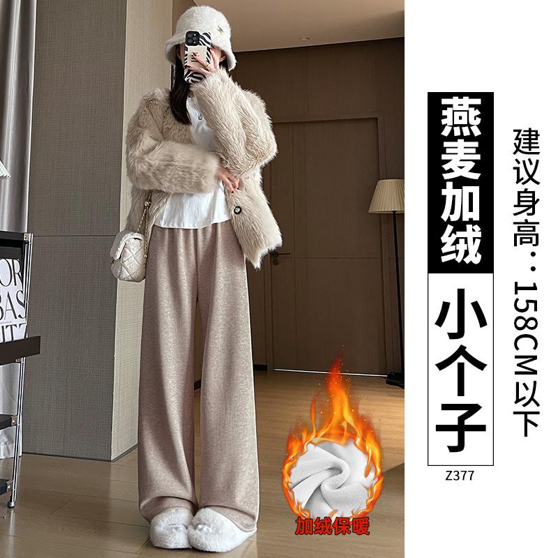 Imitation Cashmere Wide-leg Pants Women's New Autumn and Winter Small Drape Glutinous Rice Pants Casual Straight Fleece Pants