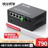 Fenghuo Weishi 4-портовый гигабитный Ethernet и RS485 оптоволоконный трансивер
