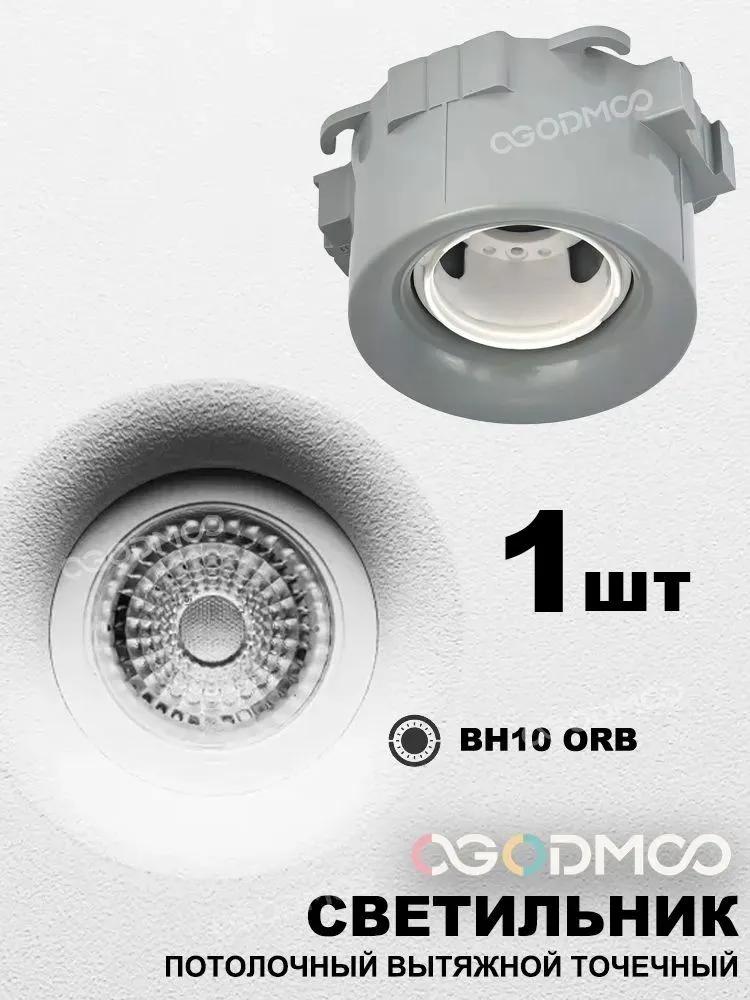 OGODMOO Ceiling Lamp, GU10