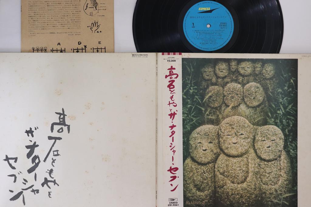 Виниловая пластинка TOMOYA TAKAISHI THE NATARSHAR SEV Tomoya Takaishi ETP9061 EXPRESS 1972 Япония Оби Японский Поп-Рок Б/у