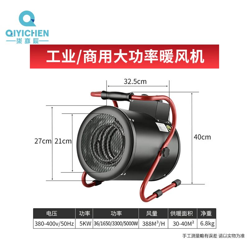 QYC-C00107 5 кВт 380 В Промышленный электрический обогреватель