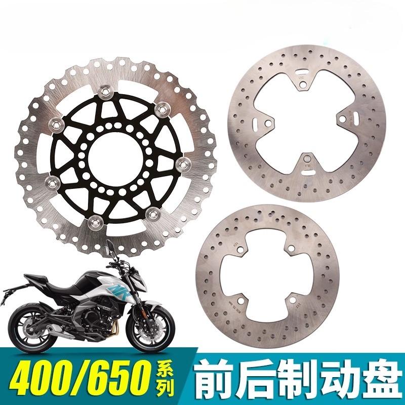 Для CFMOTO 400NK 650NK CF400NK CF650NK Оригинальные диски тормозные диски мотоцикла передние и задние тормозные диски аксессуары