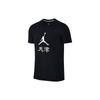 Jordan Logo Print Round Neck Sports Short Sleeve T-Shirt Men Tops Black 826472-010