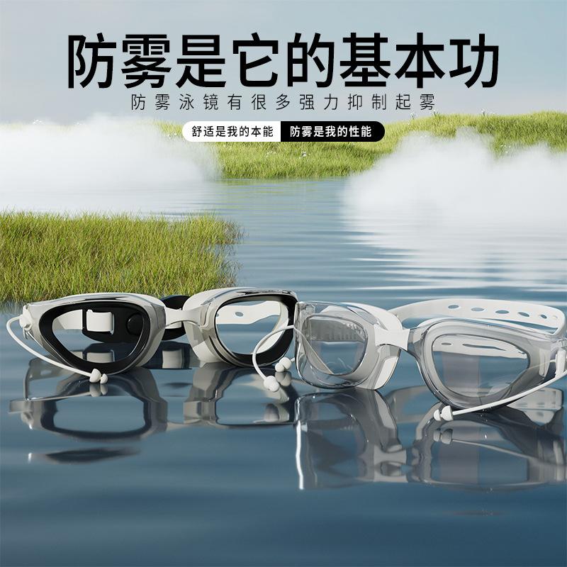 High-definition waterproof unisex silicone competition swimming goggles equipment, professional diving swim cap and goggles set