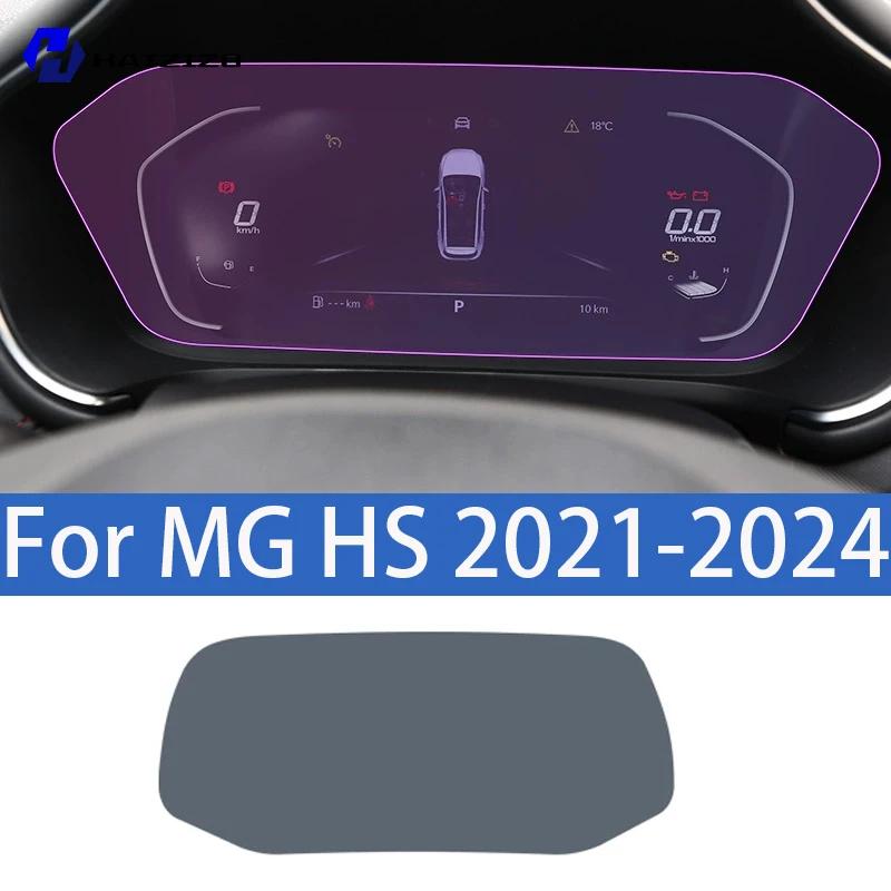 Для MG HS 2021-2024 Защитная наклейка на центральную консоль салона автомобиля Декоративная полоса в салон Защитная наклейка из ТПУ Модификация PPF WW32