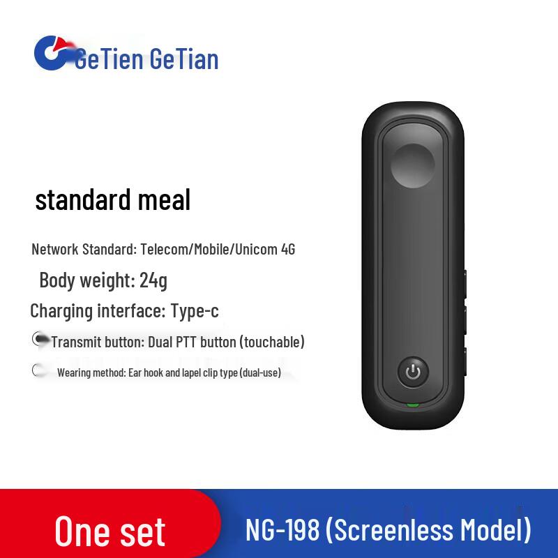 GETIEN NG-198 Mini Public Network Two-Way Radio (CN version)
