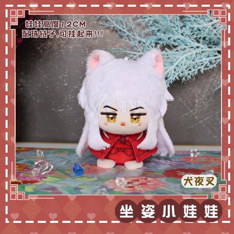 12Cm Stuffed Anime Inuyasha Sesshomaru Plush Cotton Doll Pendant Toys For Kids Bag Decor Fans Gifts Birthday Holiday Christmas