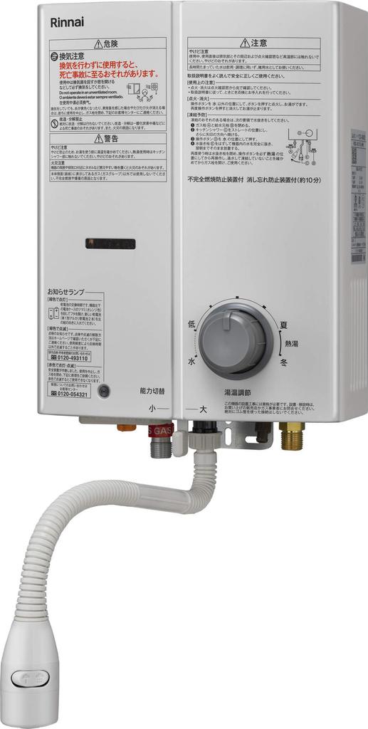 Rinnai Small Water 5 Instant Water Маленький водонагреватель Нагреватель, Нет. Стоп, обогреватель, (Белый/Городской газ) RUS-V51XTB-WH-13A