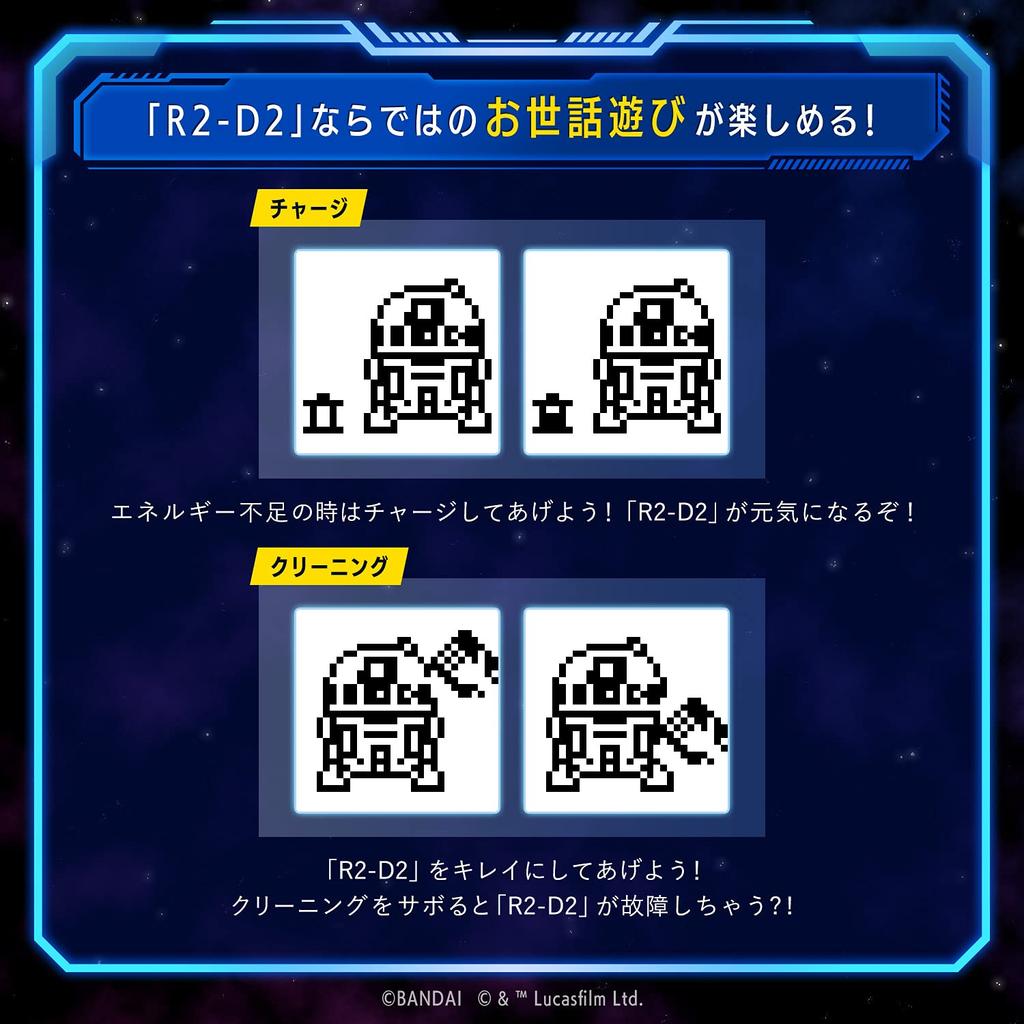 R2-D2 TAMAGOTCHI Классическая цветная версия.