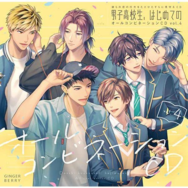 [CD] Danshi Kokosei, Hajimete No All Combination CD Vol.4 (Normal Edition) BL