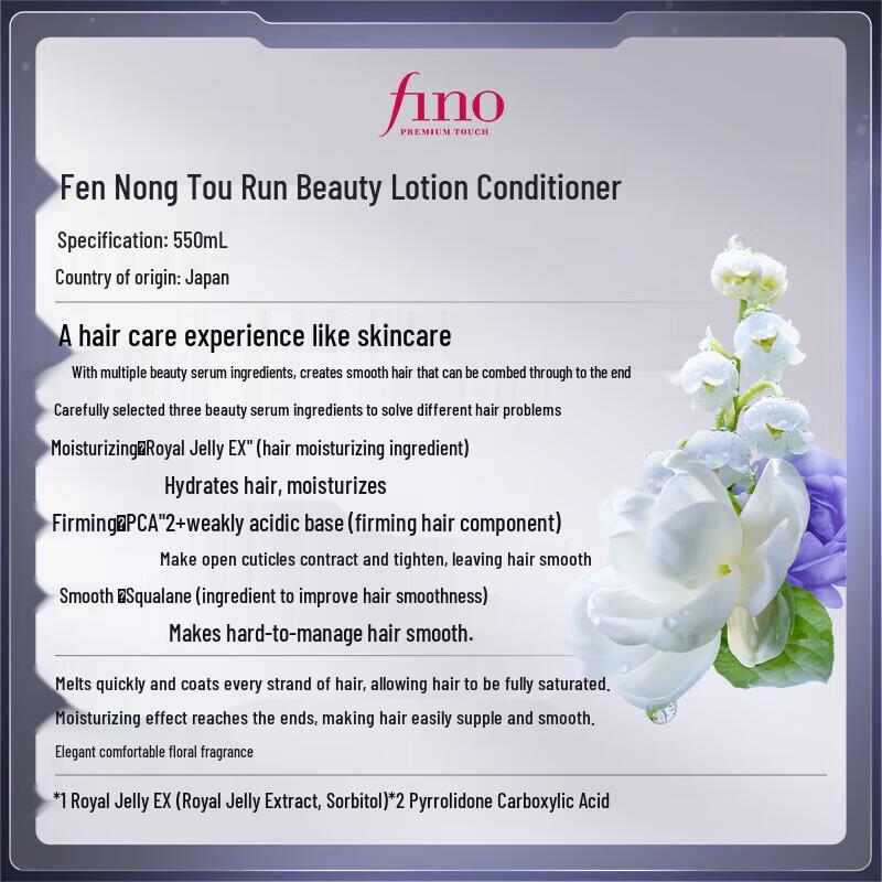 Shiseido Fino Premium Touch Hair Conditioner