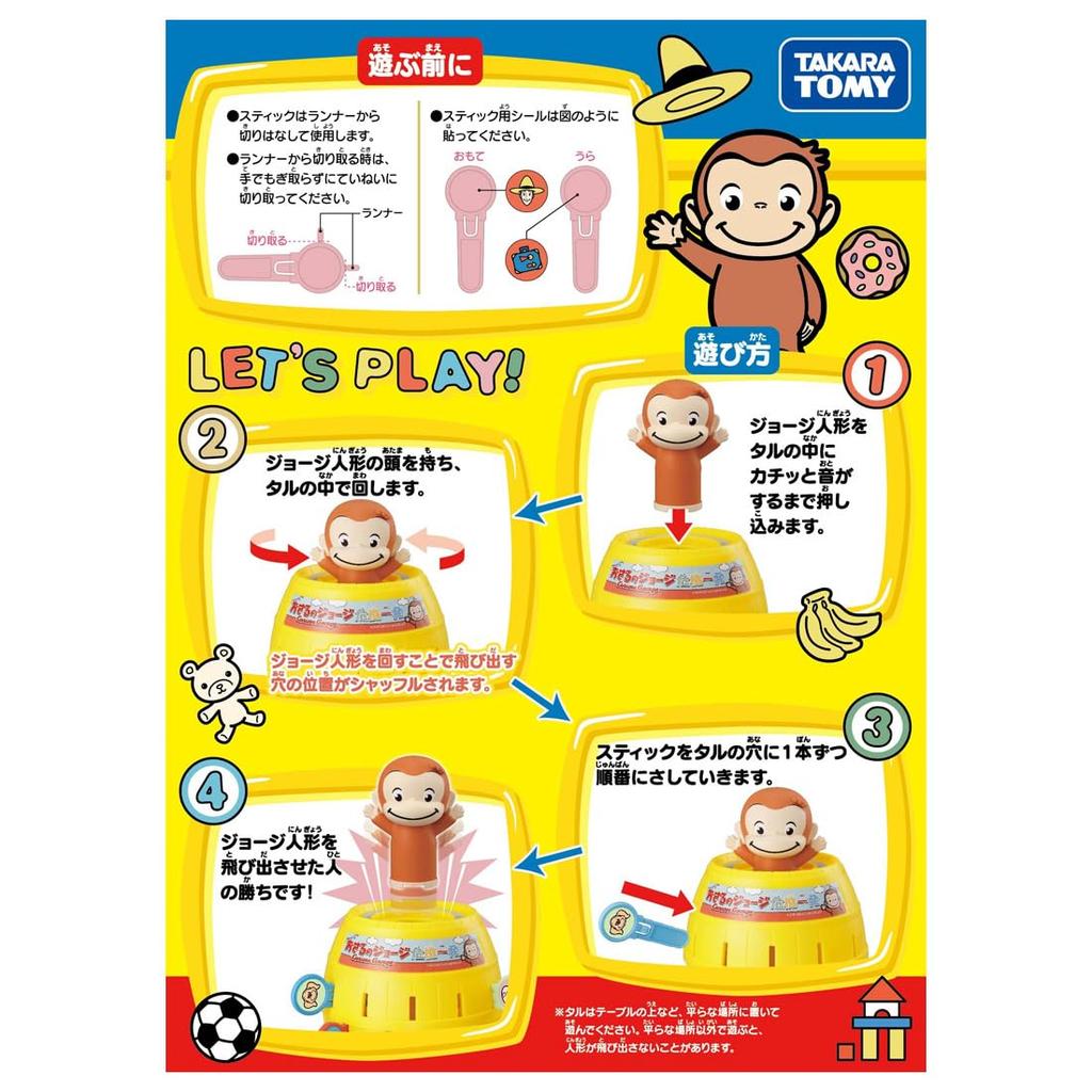 TAKARA TOMY Любопытный Джордж
