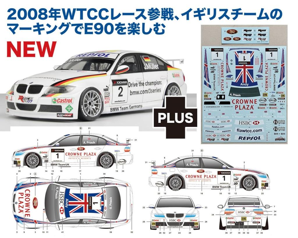 BMW 320si E90 2008 WTCC Brands Hatch Winner 2008 WTCC BMK UK Team Наклейка в комплекте Пластиковая модель PN24037SK Platts/NuNu 1/24 (Машина)
