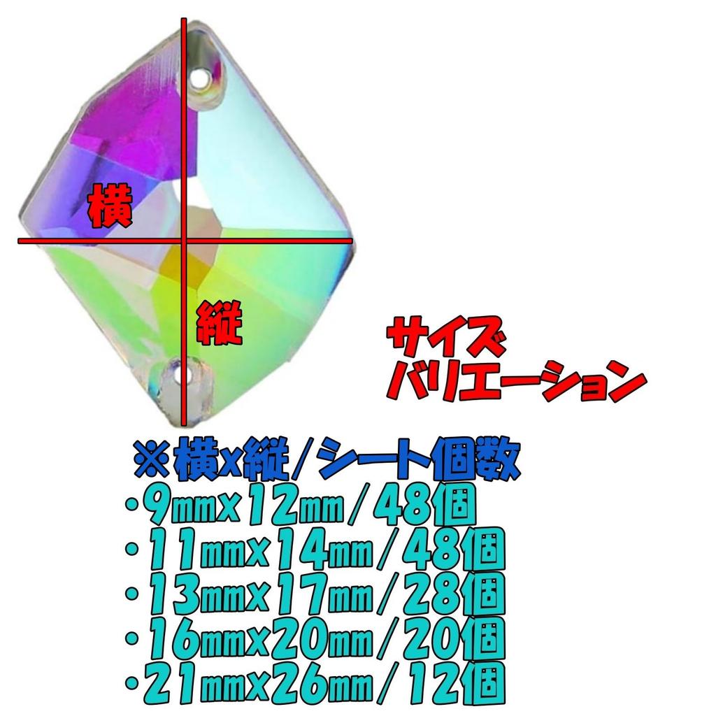 Ralowdia Cosmic Glass Beads, Aurora Borealis, Rhinestones, Crystals, for DIY Costumes (Aurora, 11x14mm)