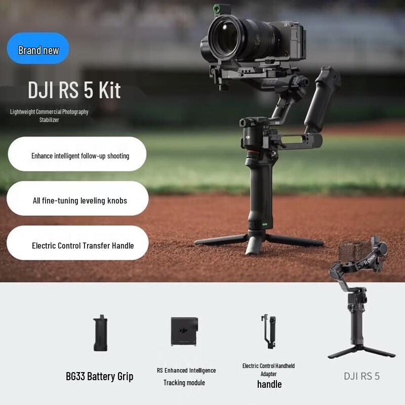 DJI Ручной стабилизатор RS 5 Combo (Китайская версия)
