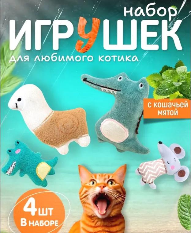 Игрушки для питомцев, Набор из четырех интерактивных плюшевых игрушек для собак с пищалками
