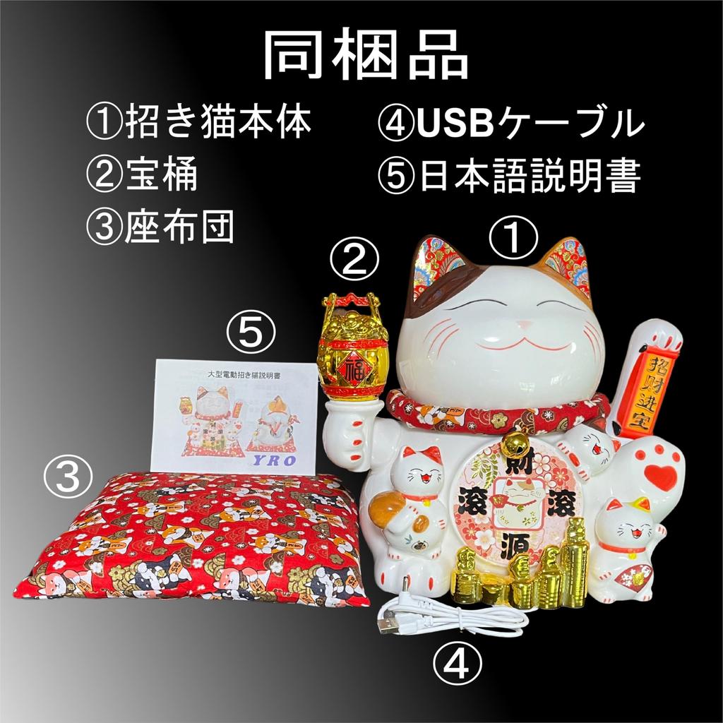 YRO Large Electric Beckoning Cat with Moving Maneki Made of Dry USB Good Prosperous Thousands of Opening Celebration Gift Hands, Cushion, Cat,