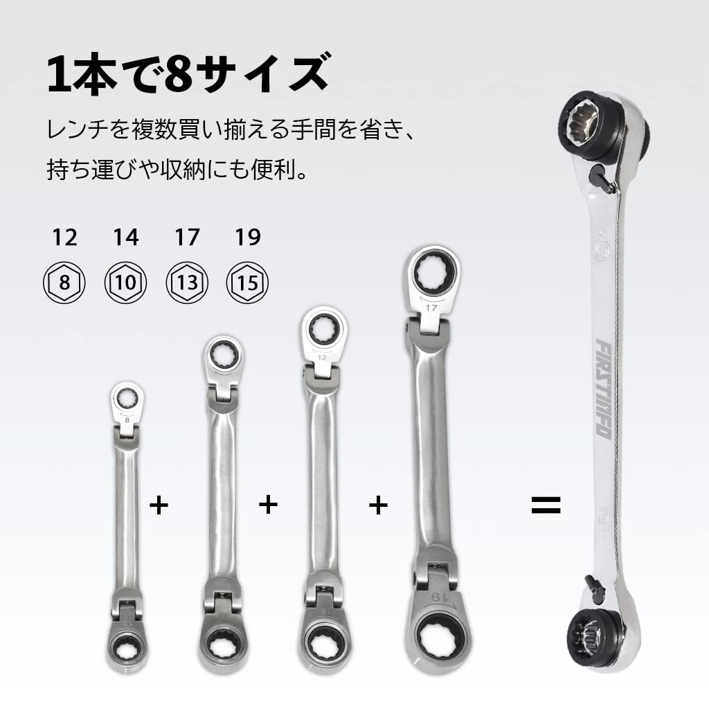 Ryosho FIRSTINFO TOOLS Трещотка Совместима с 8 Размерами 8-в-1 Ключ, 8/10/12/13/14/15/17/19мм, 12-гранный, Сталь CR-V,