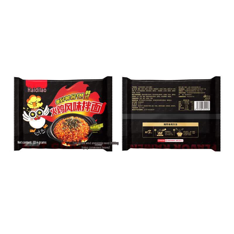 Haidilao Instant Noodles - Spicy Chicken Flavor (5-pack)