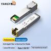 Модули трансиверов Yangye SFP/SFP+ Оптоволокно в RJ45 Ethernet