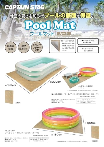 Captain Stag Уличный коврик для бассейна, 180 x 180 см, Хаки, UB-3084