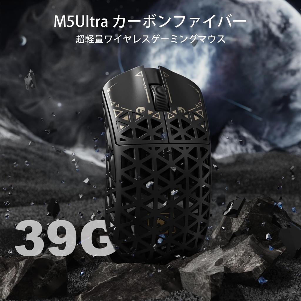 MAMBASNAKE M5 Ultra Carbon Fiber Wireless Gaming At Wireless Nordic52840 Mouse, Ultra-Lightweight 39g±3g (PAW3950MAX), 8000Hz, 2.4g/Bluetooth/USB-C,