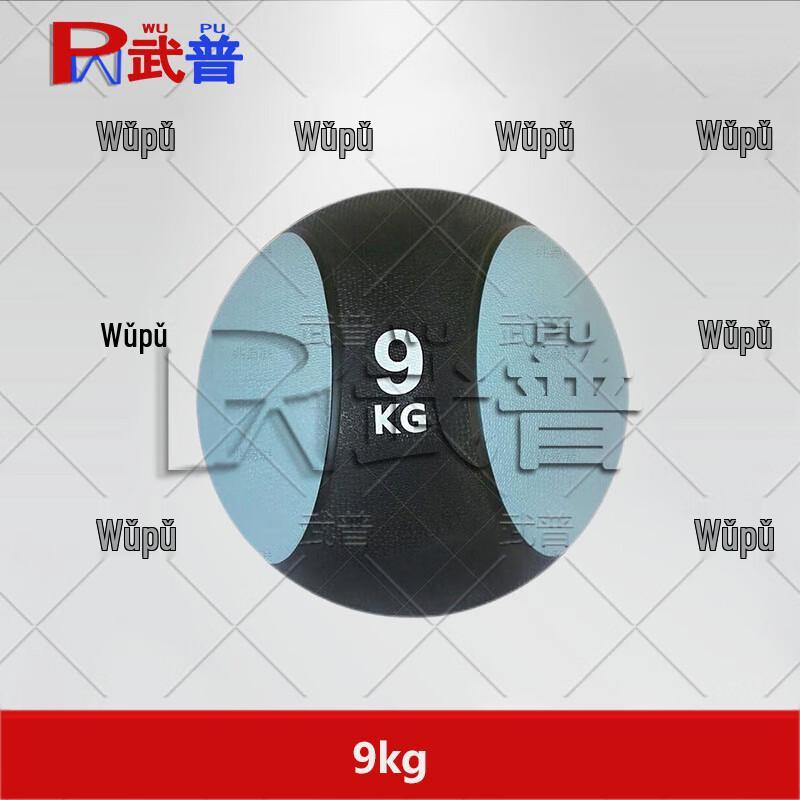 Wupu Fitness Medicine Balls & Storage Racks