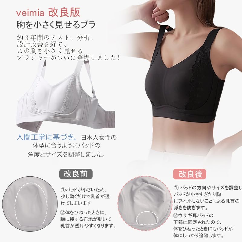 Veimia Bra 2 Cups Improved Bunny Ear Wireless Bra with High Side Design for Reduced Slimming and No Perfect for Night Bras and Sports Bras