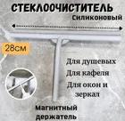 Xiaomi Дворник лобового стекла, 1 шт.