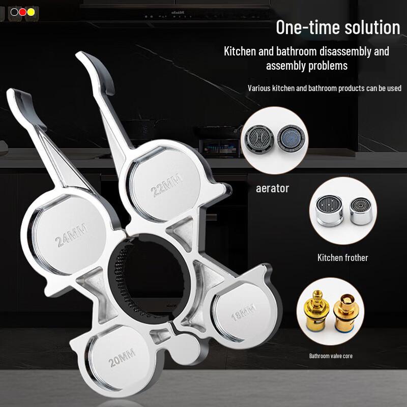 Ключ для аэратора смесителя JROR