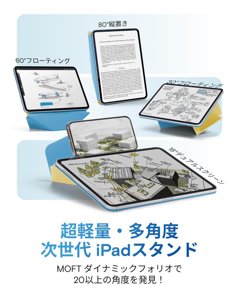 MOFT Dynamic Folio Чехол для iPad mini 7 A17 и Чехол для iPad mini 6 Подставка для iPad с альбомной и портретной ориентацией Мощная обложка для iPad [Официальный розничный продавец] (седьмые