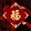 Chinese Style 2026 Horse Year Door Stickers Self-adhesive Thickened Fu Window Sticker Blessing Gold Stamping