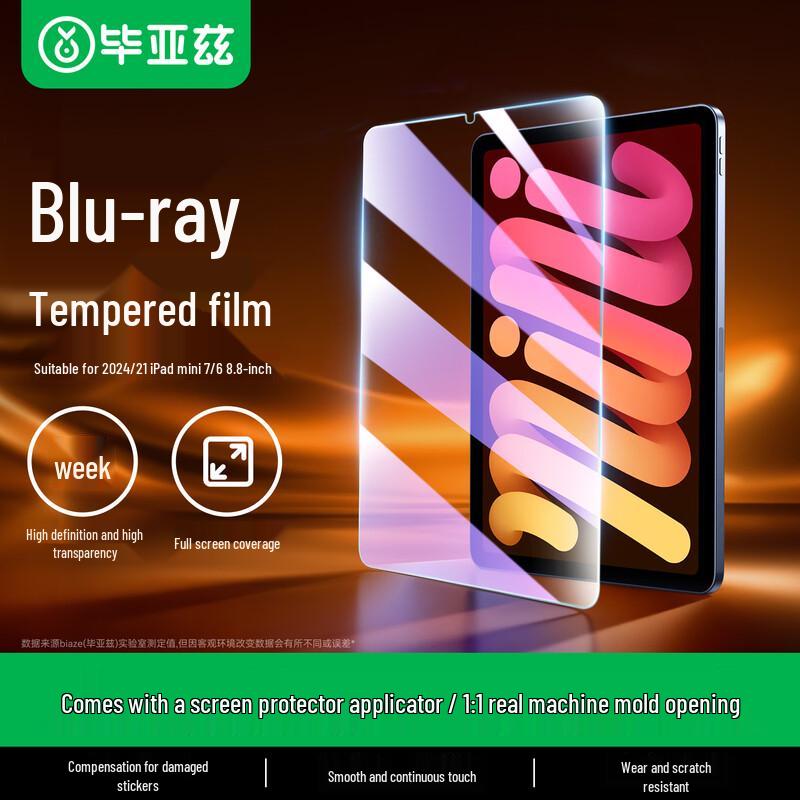 BIAZE Защитное стекло для экрана Apple iPad