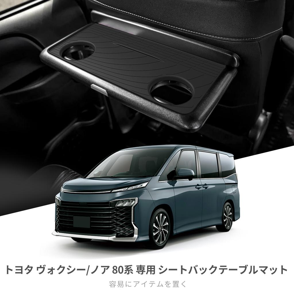 2 шт. Правый руль для Toyota Voxy/Noah 80 Series 2014-2025 Автомобильный коврик-столик Противоскользящая накладка Амортизирующие силиконовые аксессуары Черный