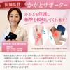 Heel Support by a Female Heel Protection Cushion for Mild HST Factory [Supervised Doctor] Thin, Injuries, (Black, Small)