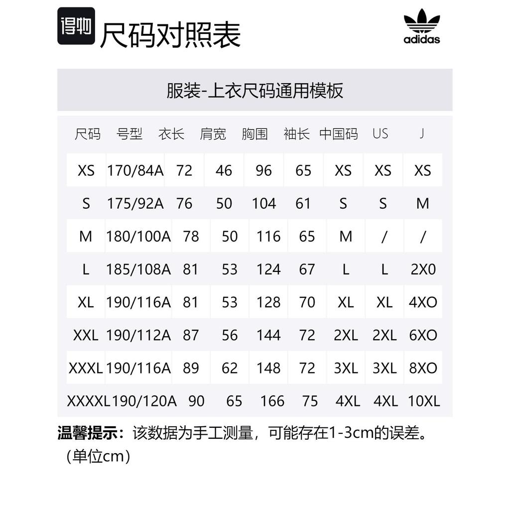 adidas Originals ADICOLOR Куртка Мужская Черная HC2006