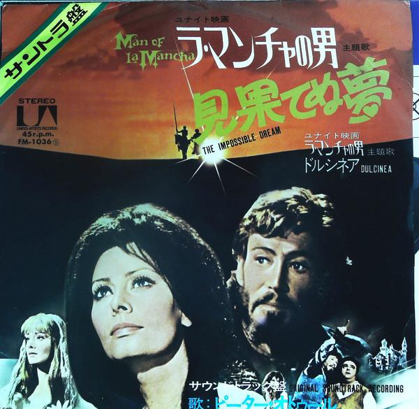 7-дюймовая пластинка МИТЧ ЛИ Человек из Ла-Манчи FM1036 United Artists 1972 Япония Саундтреки Мюзиклы Б/у