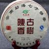 High Quality Yunnan Pu'er Tea Ancient Tree Ripe Tea 357g Tea Cake