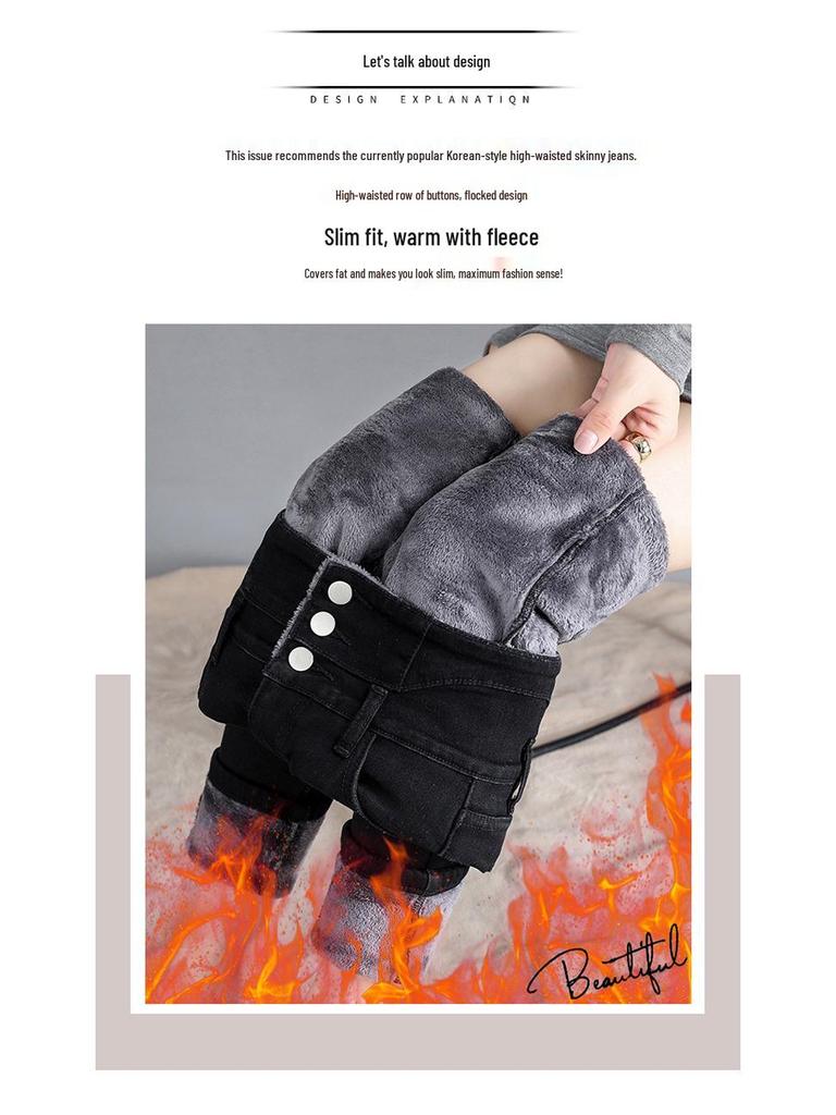 Женские джинсы-карандаш с высокой талией и флисовой подкладкой, стройнящие - Зимнее тепло