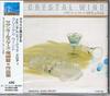 CD, созданный путем сэмплирования звука PLAY - Crystal Wind Southern All Stars Oza T15P021 Япония Использованы Звуковые Эффекты и Звуки Природы
