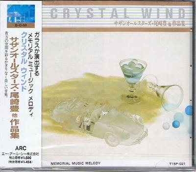 CD, созданный путем сэмплирования звука PLAY - Crystal Wind Southern All Stars Oza T15P021 Япония Использованы Звуковые Эффекты и Звуки Природы